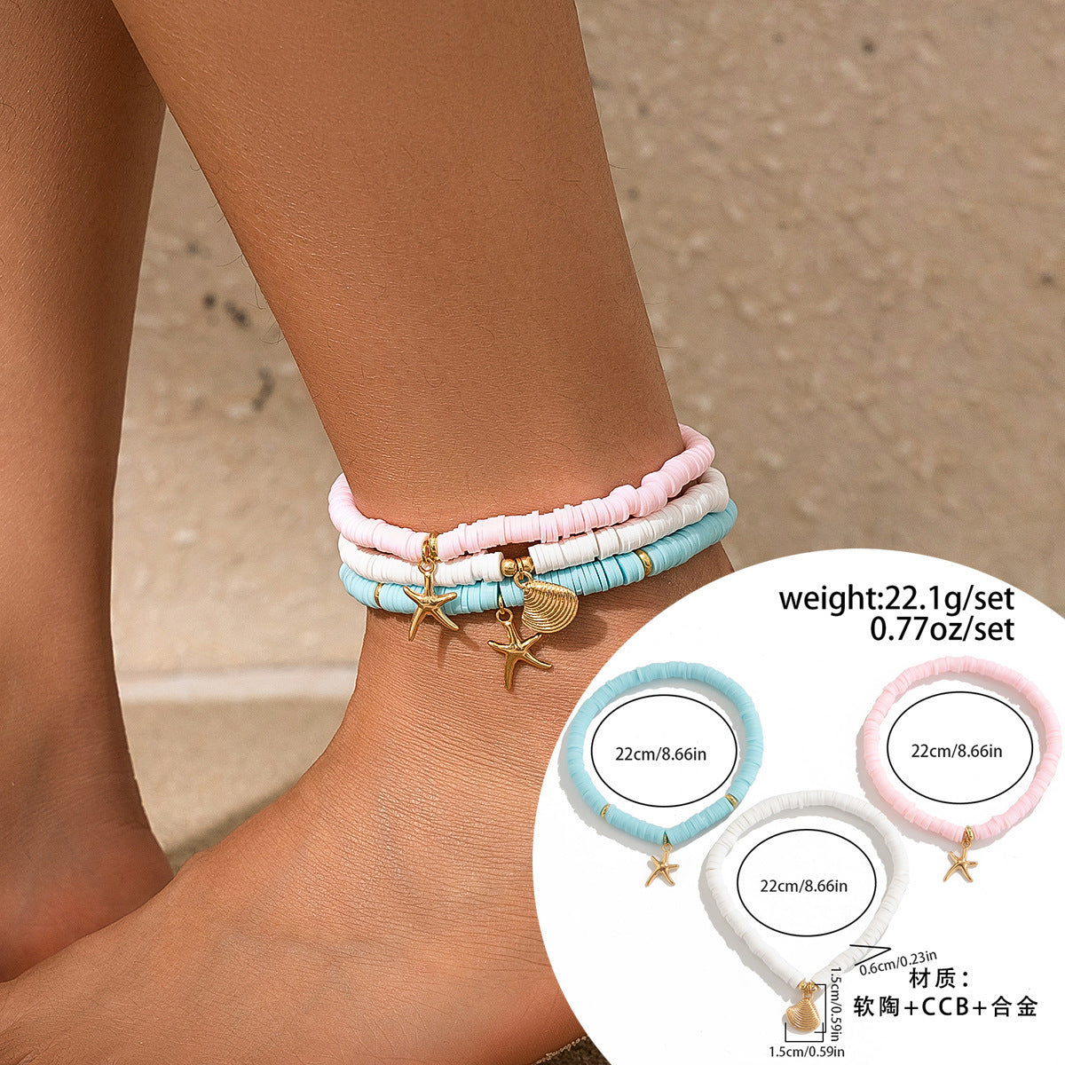 Shell Anklet